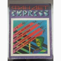 Журнал Fandet Express 3#039; 91