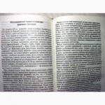 Лубський Мусульманське право. Курс лекцій посібник 1997 Для студентів. Мусульманское право