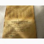 Паспорт на швейную машинку Tikkakoska 1951 года СССР