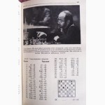 Межзональные шахматные турниры. Рига #039;79. Рио-де-Жанейро #039;79. В. Чепижный
