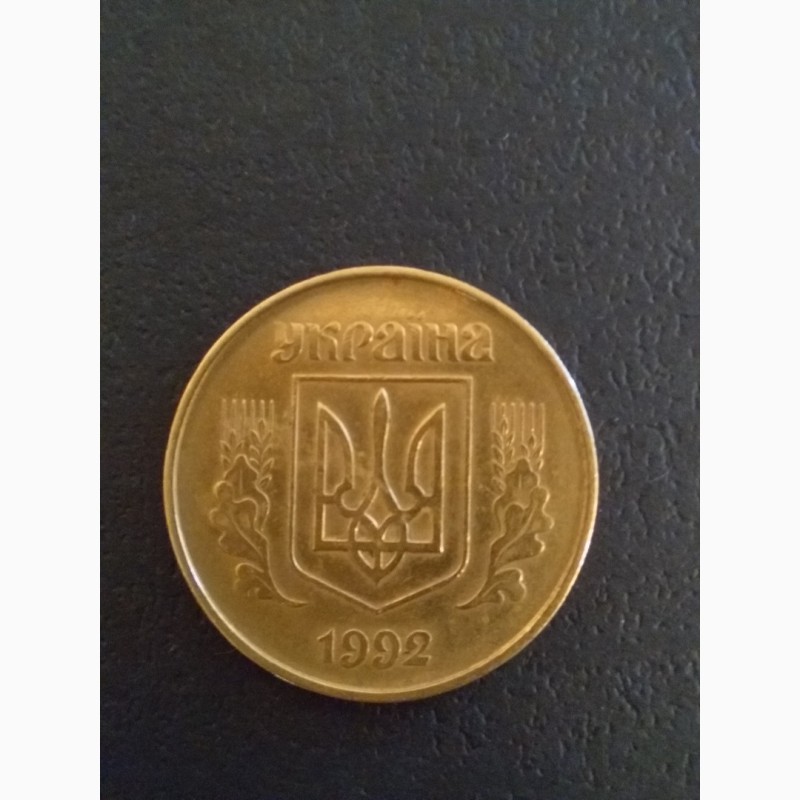 Фото 3. Продам монету України 50 коп.1992-94рр.ціна 5 грн