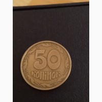 Продам монету України 50 коп.1992-94рр.ціна 5 грн