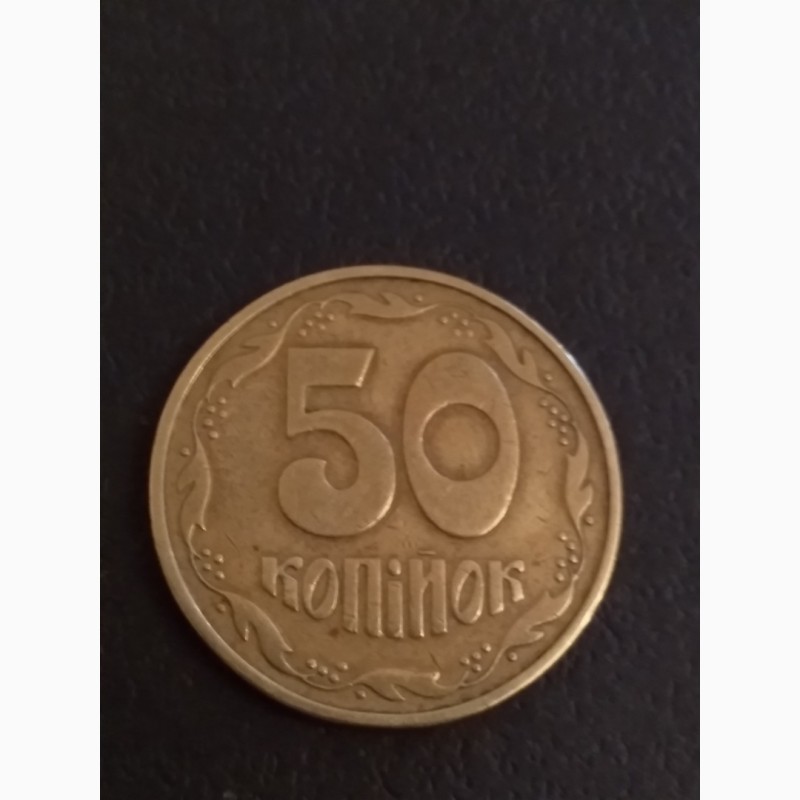 Фото 7. Продам монету України 50 коп.1992-94рр.ціна 5 грн