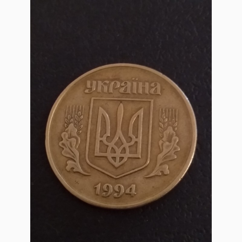 Фото 8. Продам монету України 50 коп.1992-94рр.ціна 5 грн