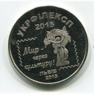 Медаль Укрфілексп, Львів 2015 р