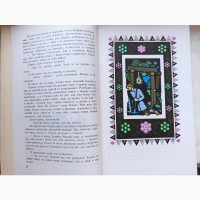 Книга Малахітова шкатулка П.П. Бажов