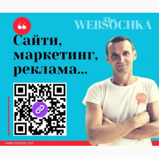 WEBSOCHKA: просування українських сайтів та бізнесу у пошуковій видачі