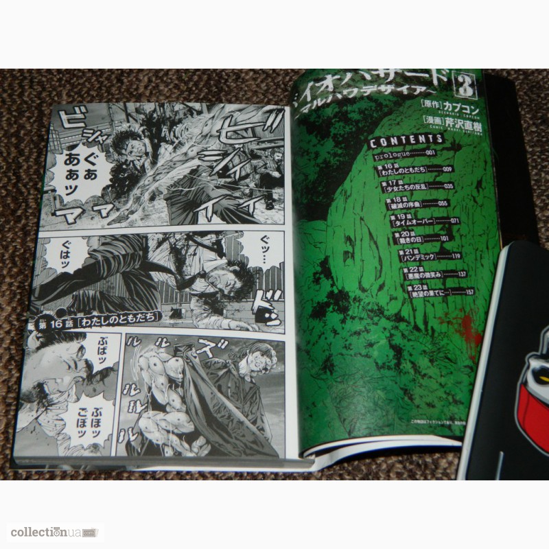 Фото 7. Комиксы Манга BioHazard Resident Evil - Marhawa Desire Manga 3 Japan