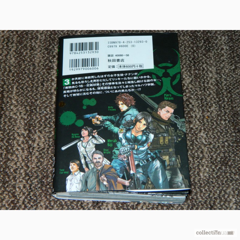 Фото 8. Комиксы Манга BioHazard Resident Evil - Marhawa Desire Manga 3 Japan