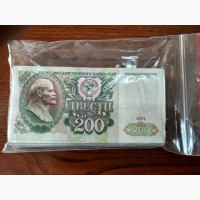 СССР 200 рублей 1991 г (100 шт)