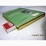 Общая лоция внутренних водных путей 1963 Речная гидрология Учебник Владимиров Ченцов