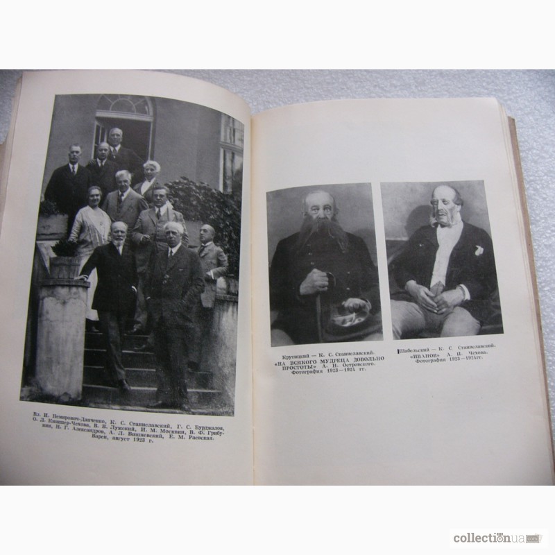 Фото 10. Книга Жизнь и творчество К. С. Станиславского 1973