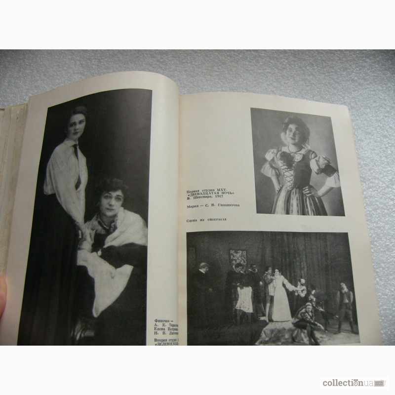 Фото 6. Книга Жизнь и творчество К. С. Станиславского 1973