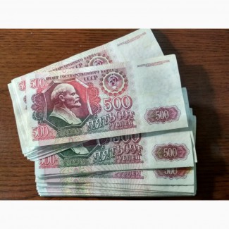 СССР 500 рублей 1992 г (50 шт)