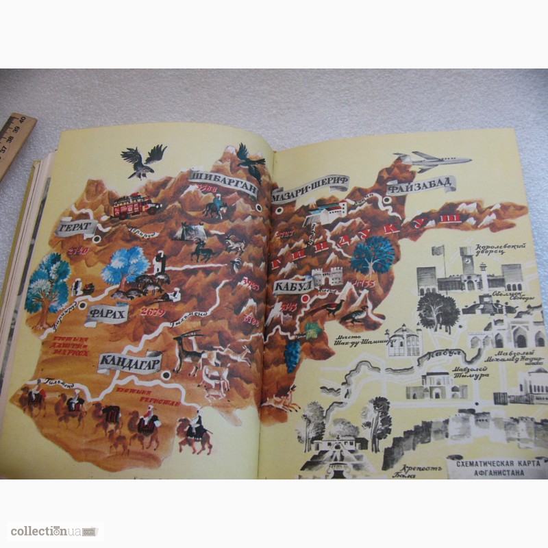 Фото 6. Детская книга Географический глобус 1973г. СССР