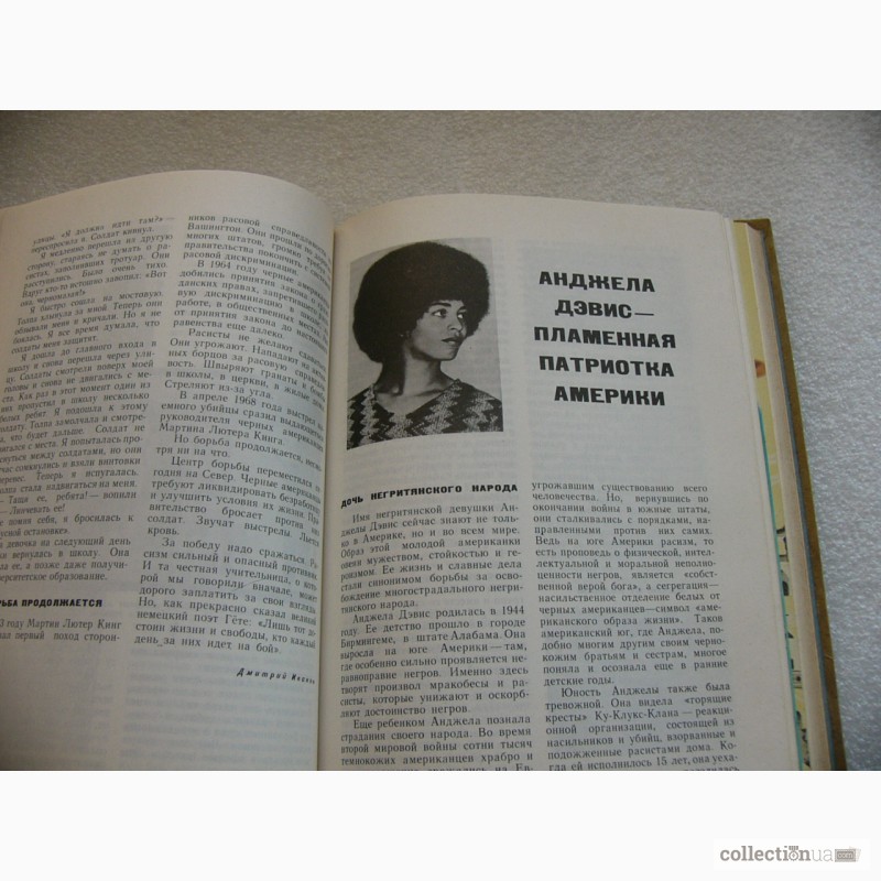 Фото 9. Детская книга Географический глобус 1973г. СССР