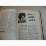 Детская книга Географический глобус 1973г. СССР