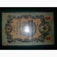 Продам 5 и 10 рублей 1909 года