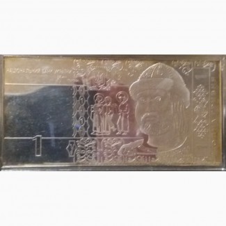Серебрянная банкнота 1 гривна 2003 г