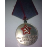 Трудовые награды СССР для коллекционеров