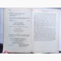 Книга Коханець леді Чаттерлей Д.Г. Лоуренс