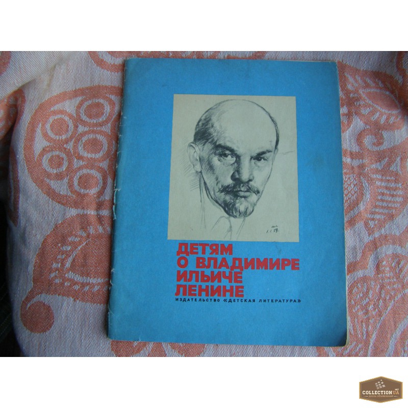 Фото 2. Книги о Ленине семидесятых годов прошлого века.