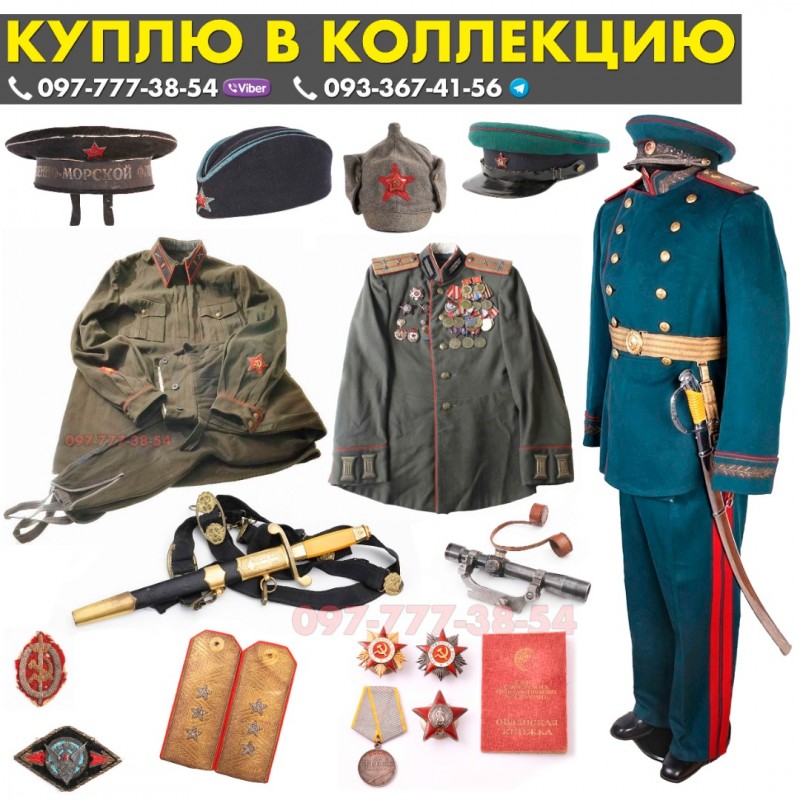 Фото 2. Куплю ордена, медали, значки и знаки СССР, воинские нагрудные знаки, знаки ударников