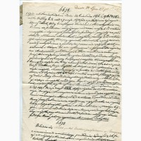 Лист до греко-католицького парафіяльного уряду, Куликів-Жовтанці 1875 р
