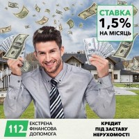 Кредит під. заставу нерухомості готівкою в Києві