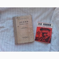 Биография Ленина. 1945 год. Антикварная букинистика