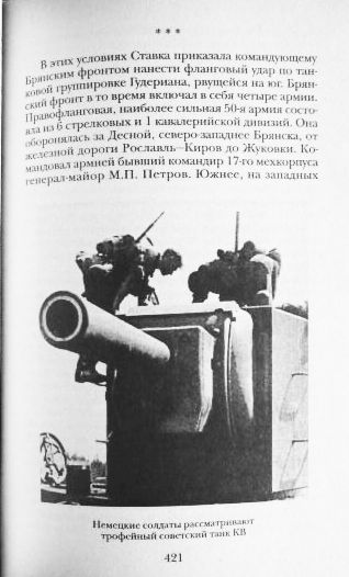 Фото 6. Танковый погром 1941 года. Владимир Бешанов