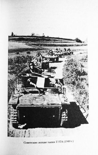 Фото 7. Танковый погром 1941 года. Владимир Бешанов