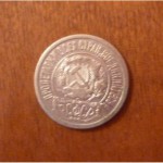 15 коп 1922 серебро