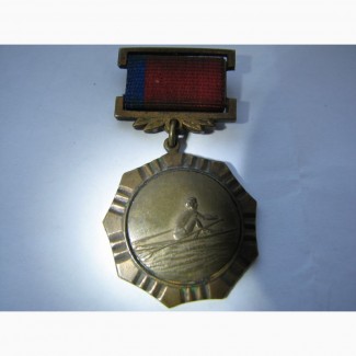 Медаль призера гребля Комитета физической культуры и спорта при Совете министров РСФСР
