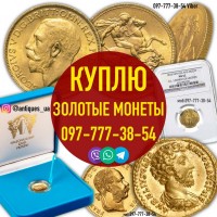 Помогу продать антиквариат в Киеве, Николаеве, Виннице, Одессе. Помогу оценить антиквариат