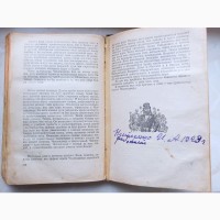 Книга Загублений світ Артур Конан Дойл 1956 рік