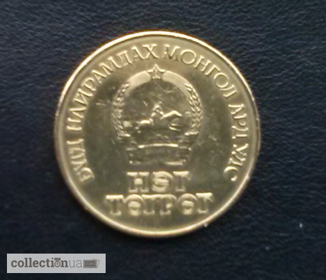 Фото 2. Продам монету; 5 000 гр. 50 Жил Монголия 1921-1971