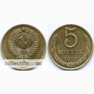 Монеты СССР 1949-1991 г