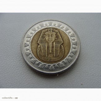 1 Египетский фунт