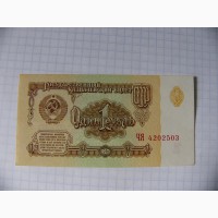1 рубль 1961г., 1 выпуск, 1 тип, Пресс, СССР