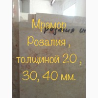 Самые мегапопулярные мрамор и оникс в нашем складе. Цена ниже в Киеве нет. Слябы и плитка