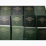 Общая органическая химия 12 томах Тома 1, 6, 7, 8, 9, 10, 11, 12. Бартон