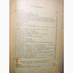 Кузьмин Практические занятия по синтаксису и пунктуации 1-е издание 1951