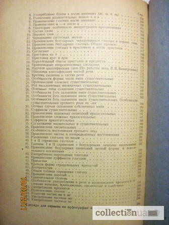 Фото 6. Кузьмин Практические занятия по синтаксису и пунктуации 1-е издание 1951