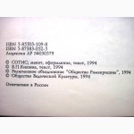 Николай Рерих Летопись жизни и творчества 1994 альбом Князева