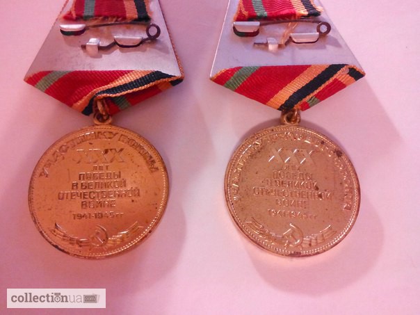 Фото 2. Продам Юбилейную медаль Тридцать лет победы в Великой Отечественной войне 1941-1945 гг.