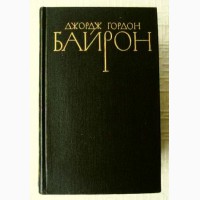Байрон. Собрание сочинений в 4-х томах
