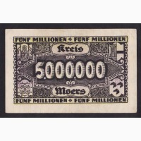 5 000 000 марок 1923г. Мёрс. Германия. 539045