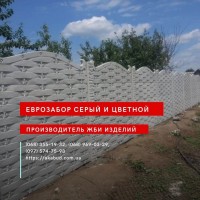 ЗБВ кільця. Європаркан Мармур з бетону. Євроогорожа Граніліт