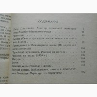 Н.С. Лесков - Повести и рассказы. 1985